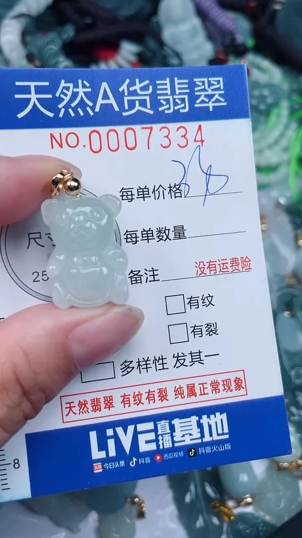 颈饰未镶嵌翡翠...0007334
