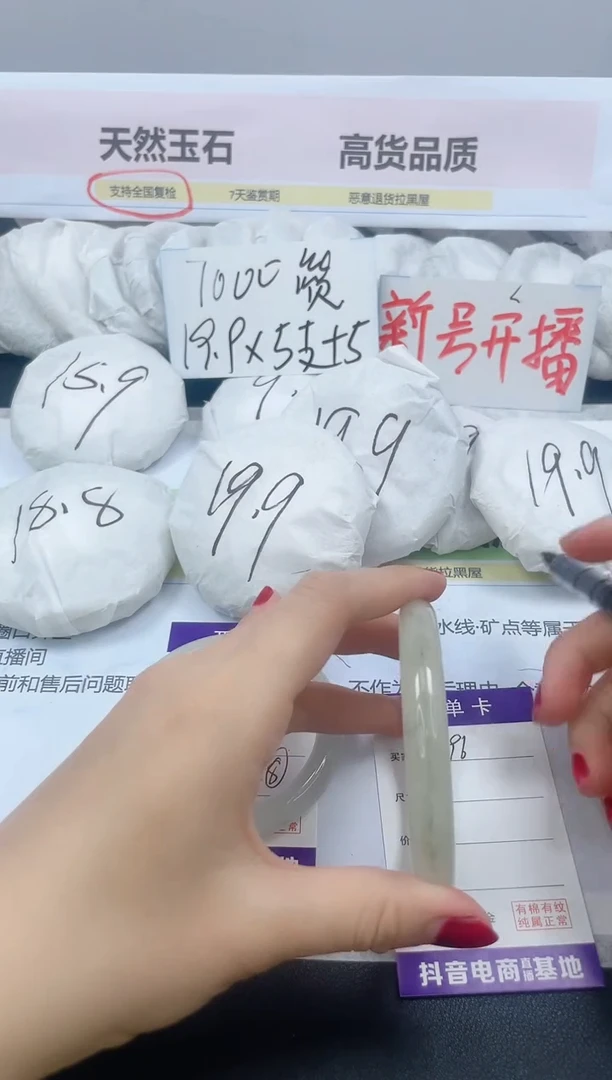 【闪购商品】石英质玉手镯未镶嵌96/60