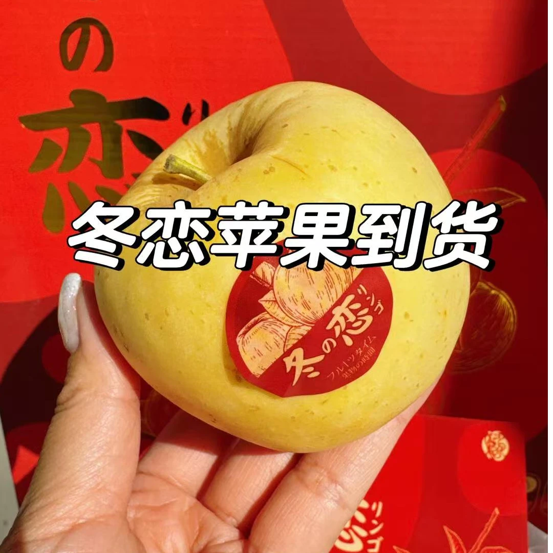 【猫姐甄选】源心冬恋苹果酥脆甜嫩多汁苹果香味浓郁7粒装精品礼盒