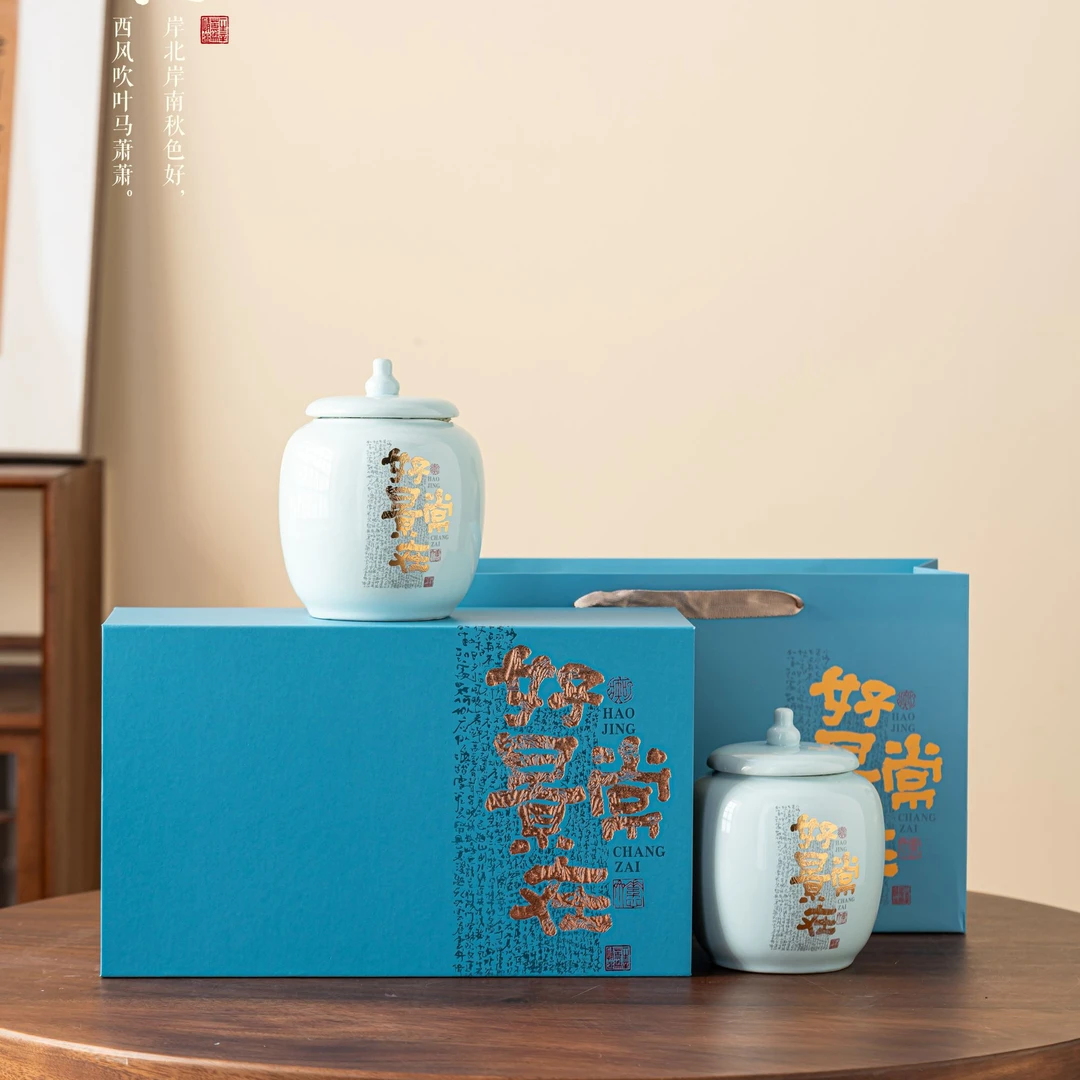 蓝色【好景常在】双瓷罐 碧螺春礼盒装