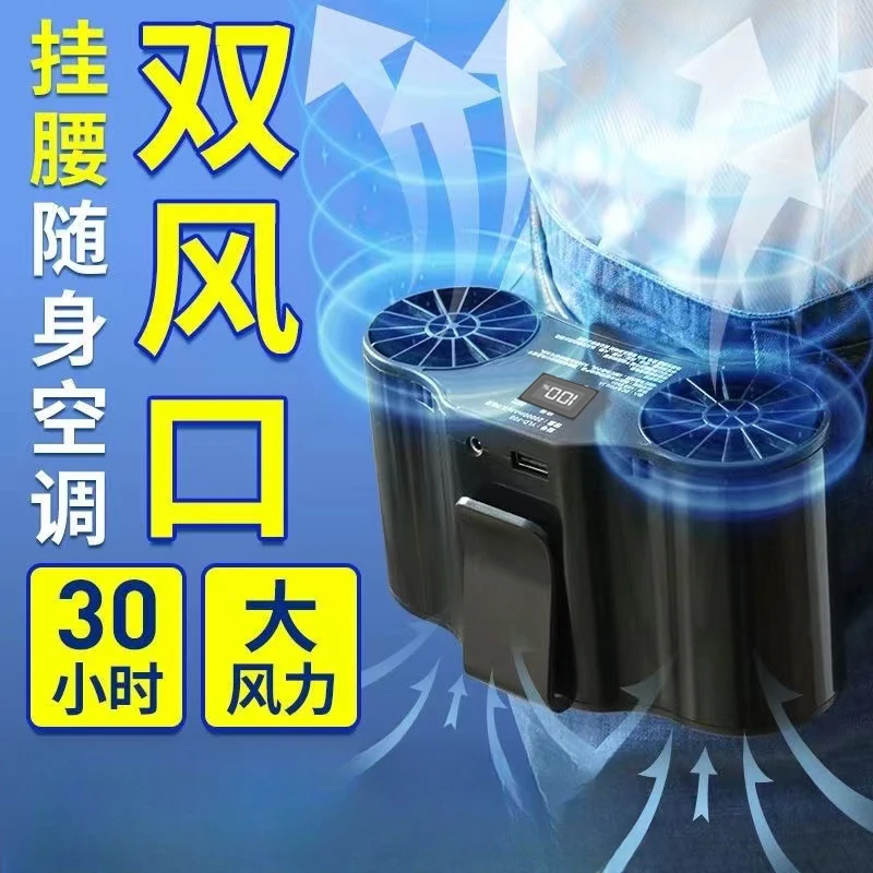 降温神器夏天必备小型大风力挂腰风扇暴力涡轮静音充电全身小风扇