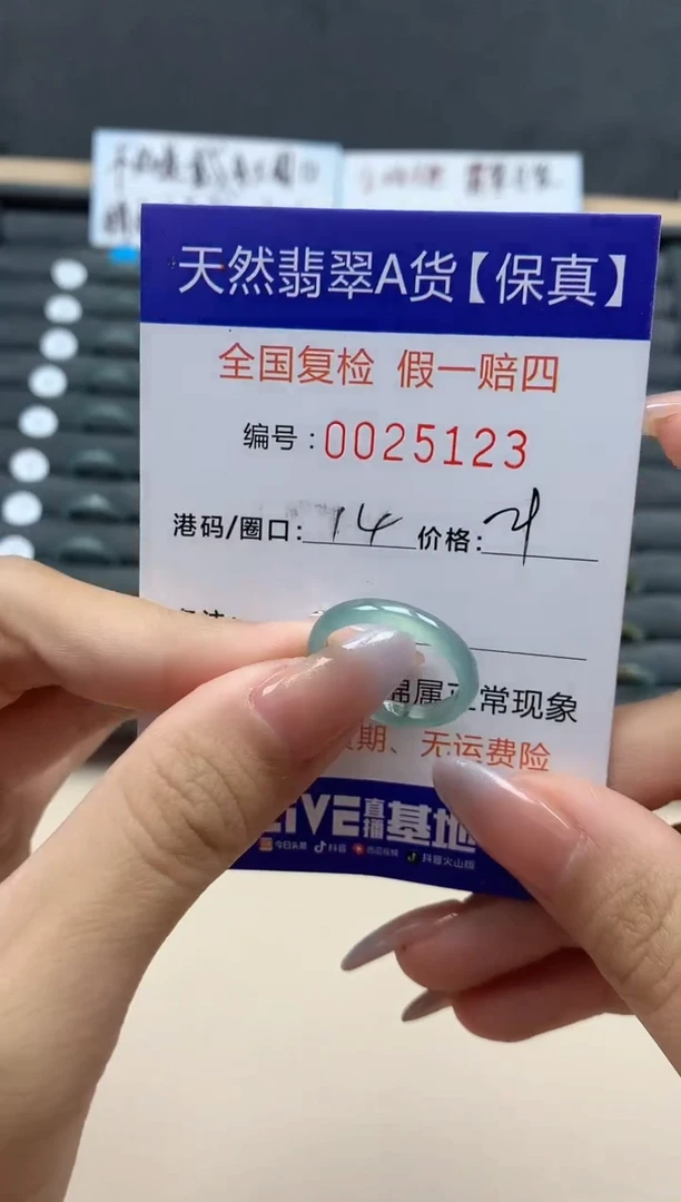 【闪购商品】翡翠戒指未镶嵌天然25123
