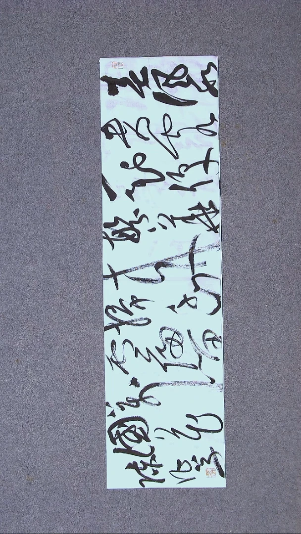 书法 陈征河南南阳 90*25尺寸