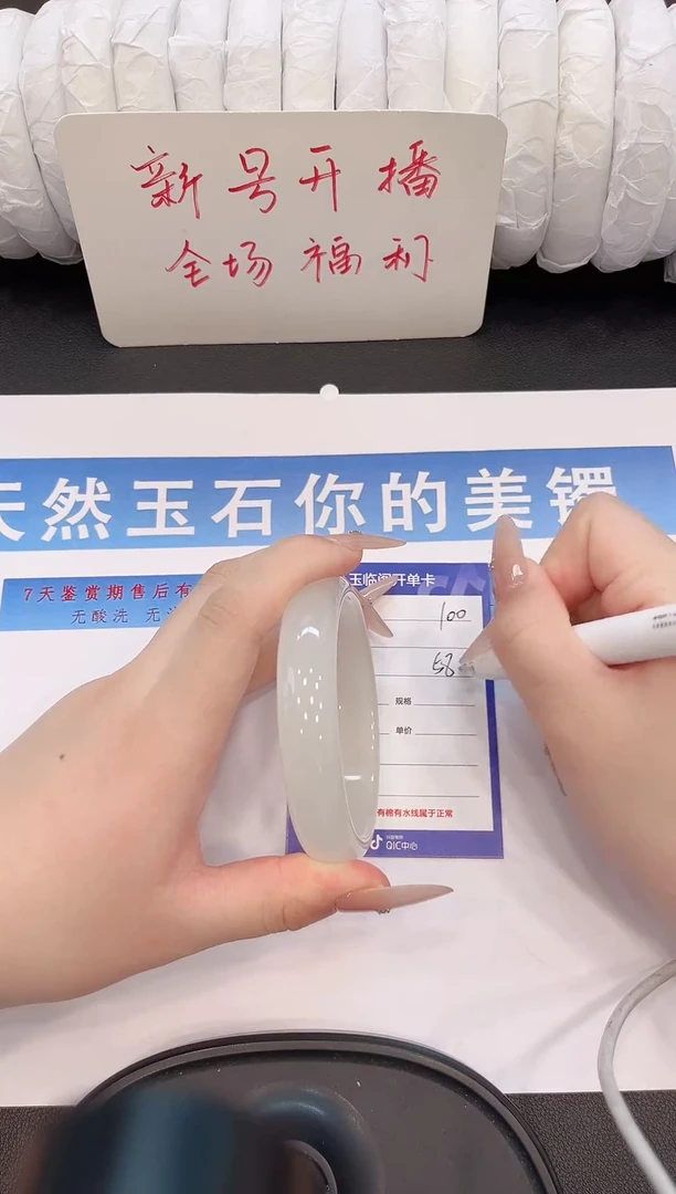 未镶嵌手镯石英质玉H100微色差