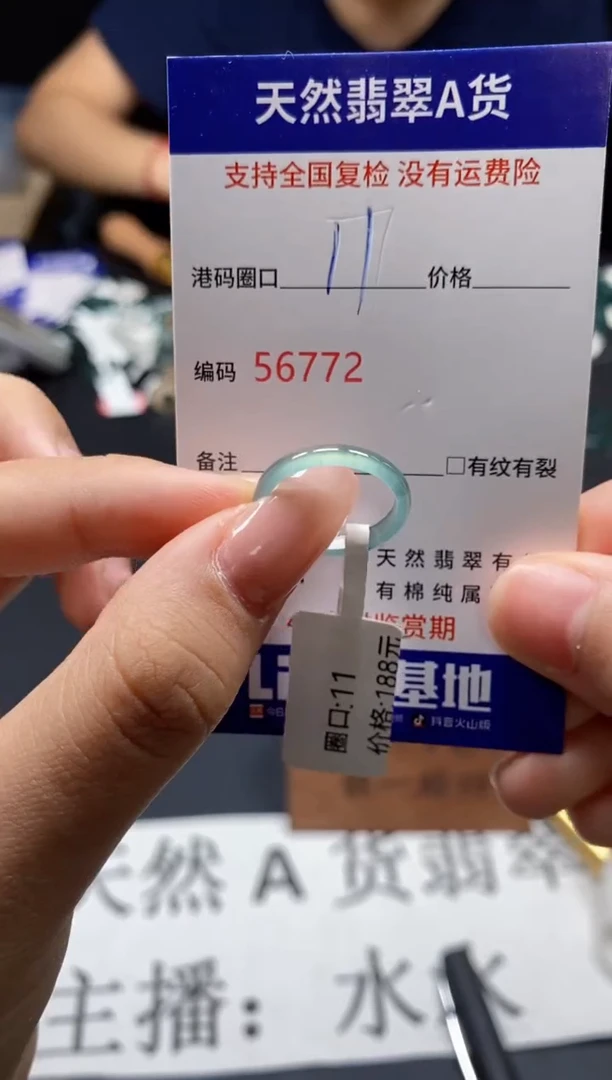 未镶嵌戒指翡翠天然A货翡翠6772