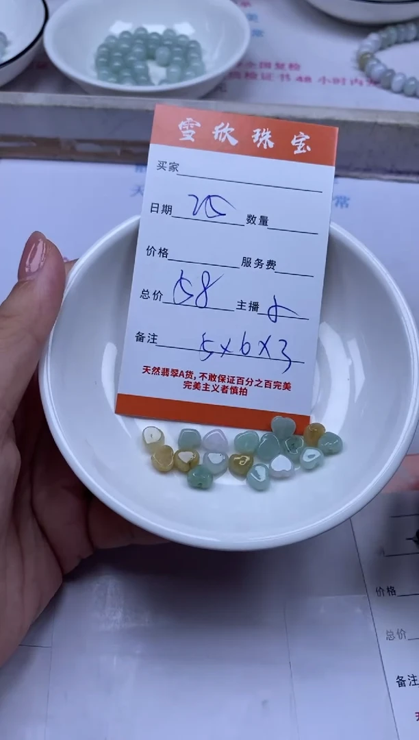 颈饰未镶嵌翡翠雪欣散珠定制diy