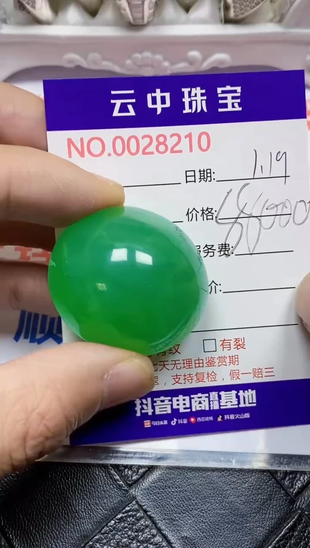 【闪购商品】翡翠戒指未镶嵌/82100000