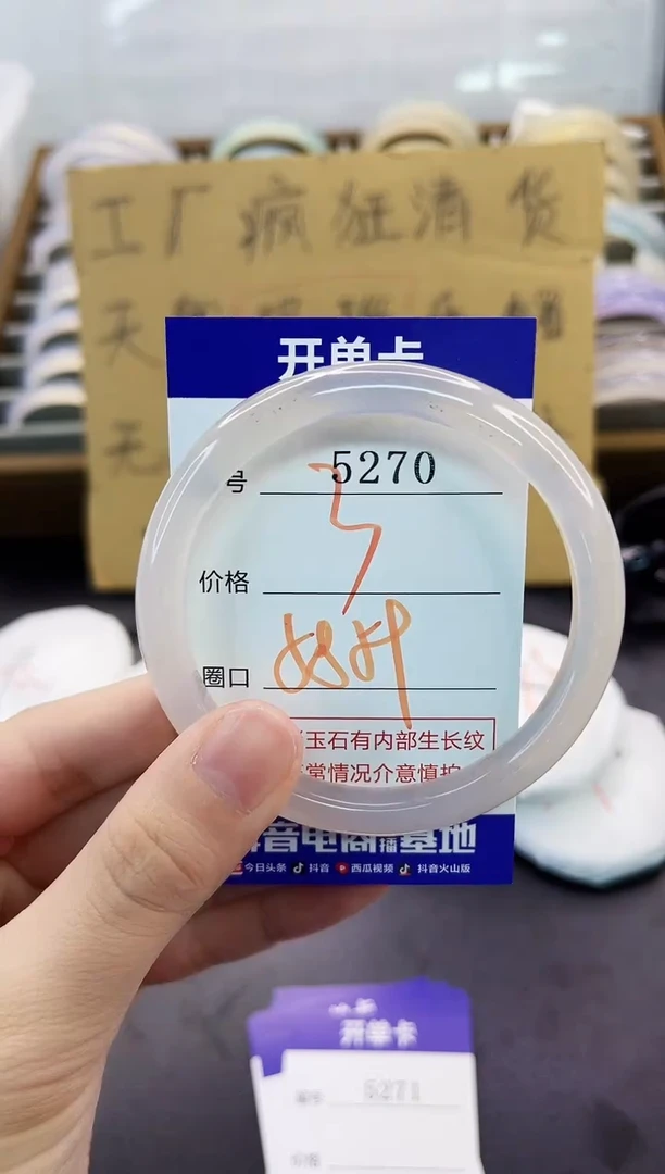 手镯玛瑙/玉髓未镶嵌5270
