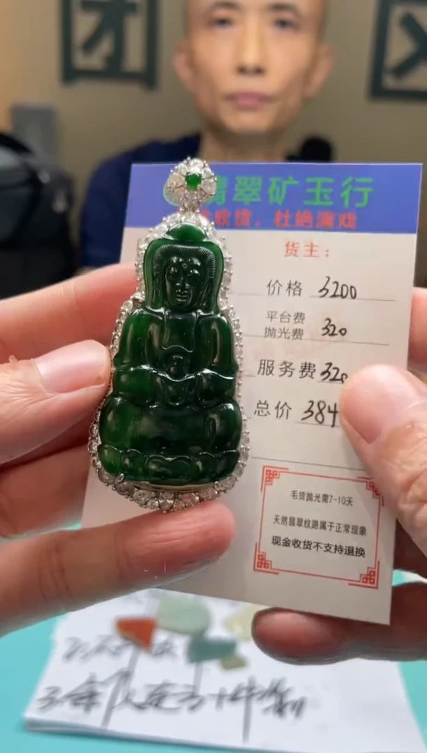 颈饰合金翡翠岁**歌-净货