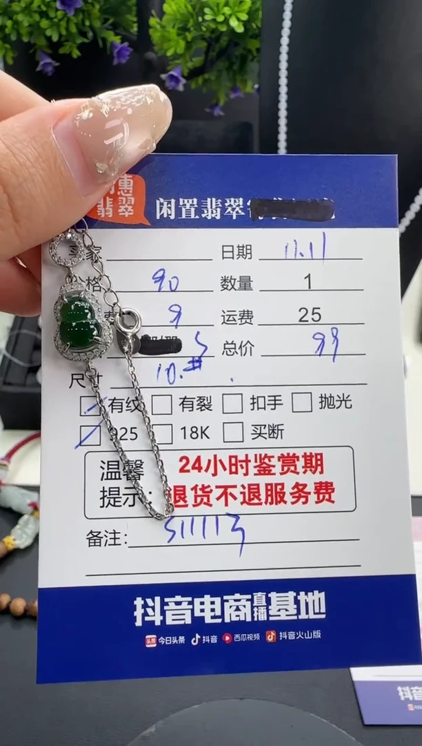 银S925镶嵌手链翡翠翡翠手链