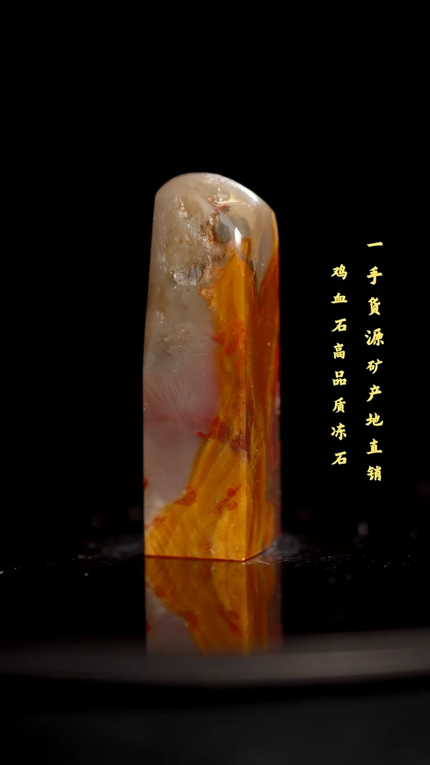 昌化石精品冻石印章