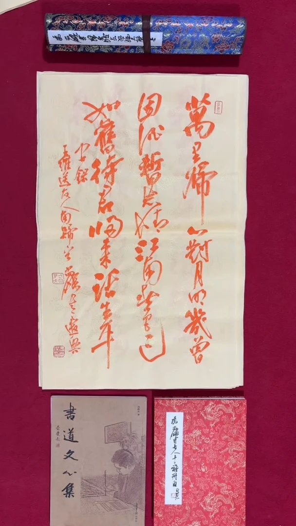 书法冯尚杰老师书法福利专场