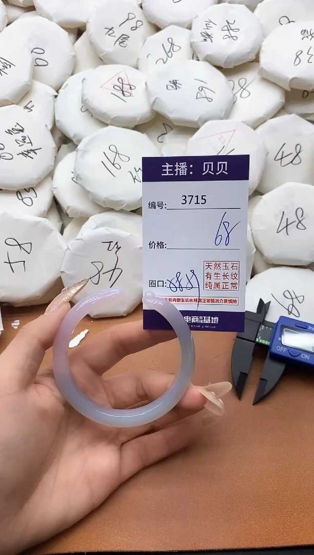 【闪购商品】玛瑙/玉髓手镯未镶嵌3715