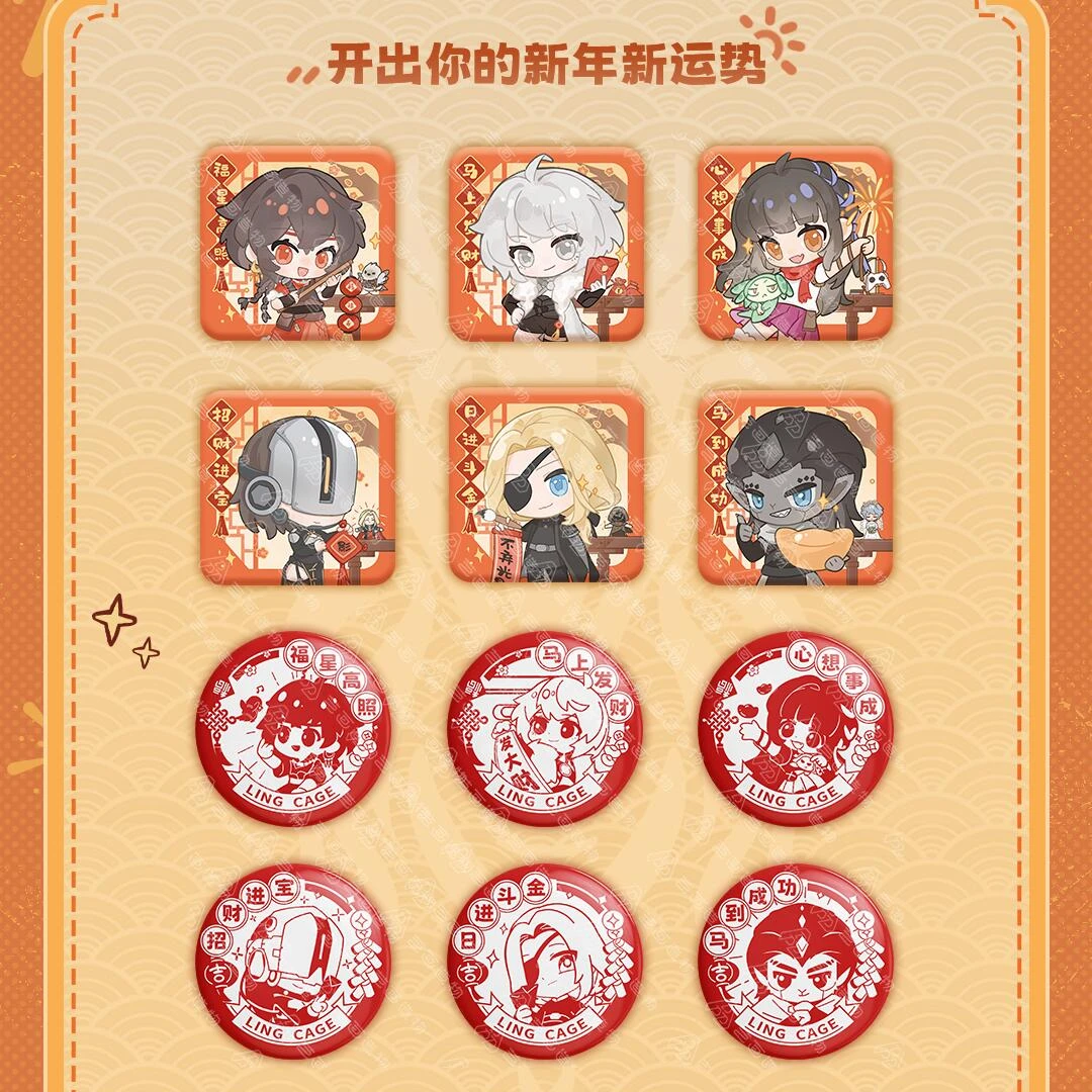 艺画开天《灵笼》笼纳万福系列徽章盲盒-雪梨