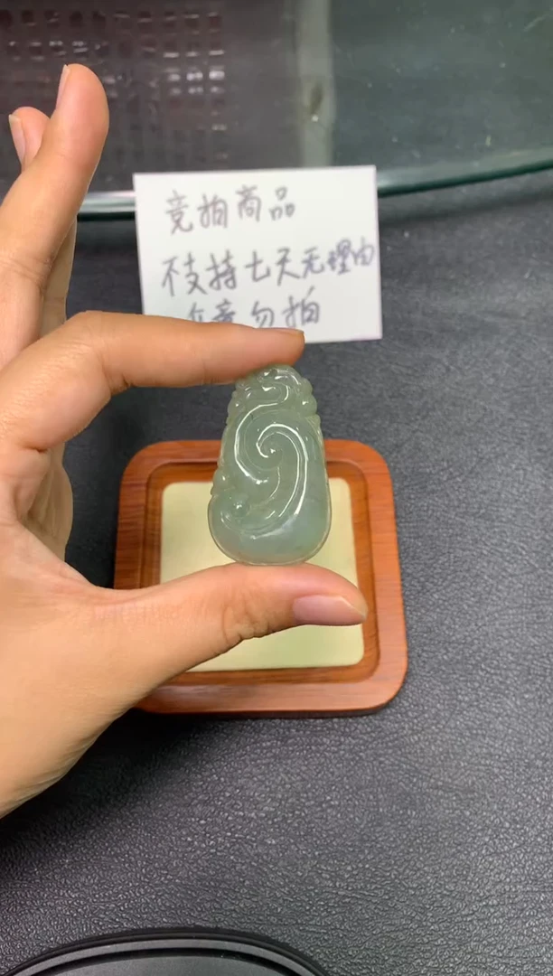 颈饰未镶嵌翡翠/潘12/24--竞拍8