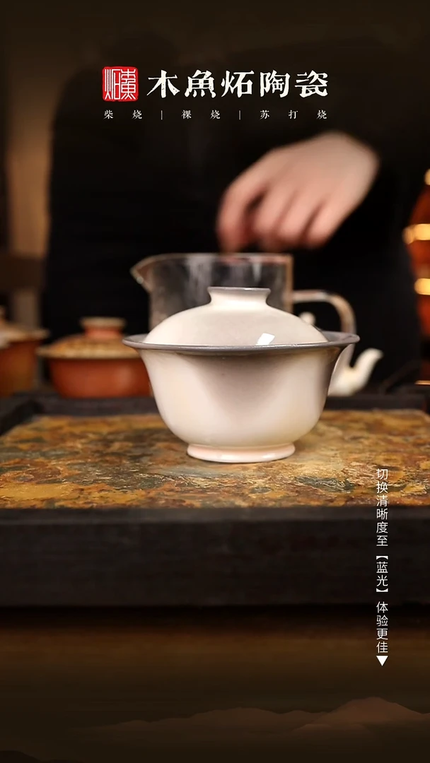 1126木鱼炻纯手工茶器
