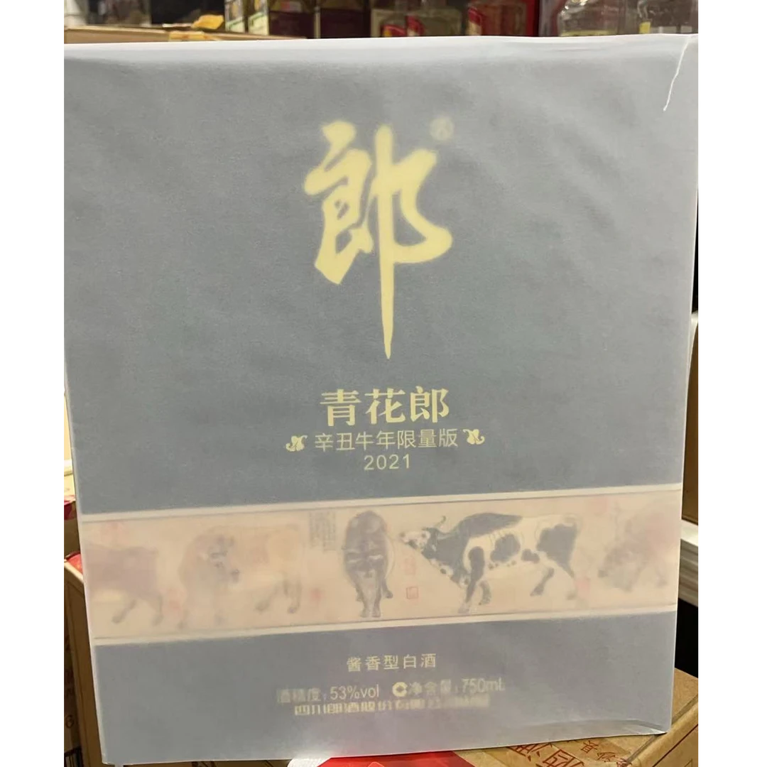 郎酒 青花郎牛年限量版53度750ml