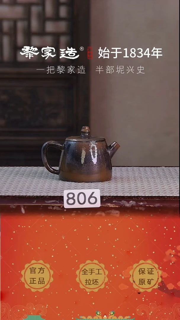 壶806F容量约100cc薄胎柴烧球孔无盒