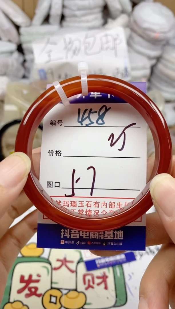手镯玛瑙/玉髓未镶嵌458
