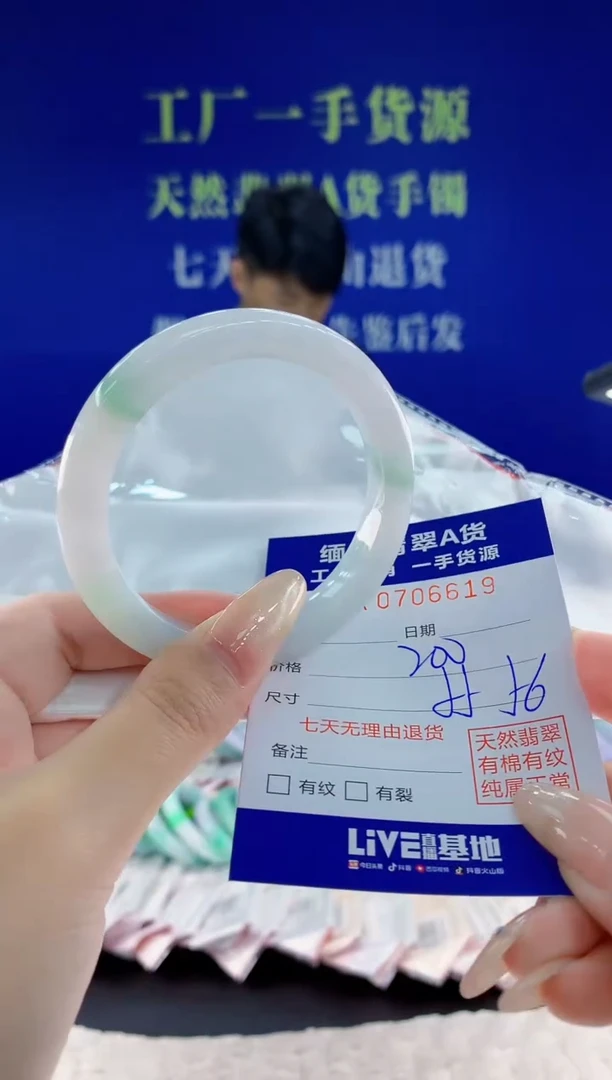 未镶嵌手镯翡翠19天然翡翠A货