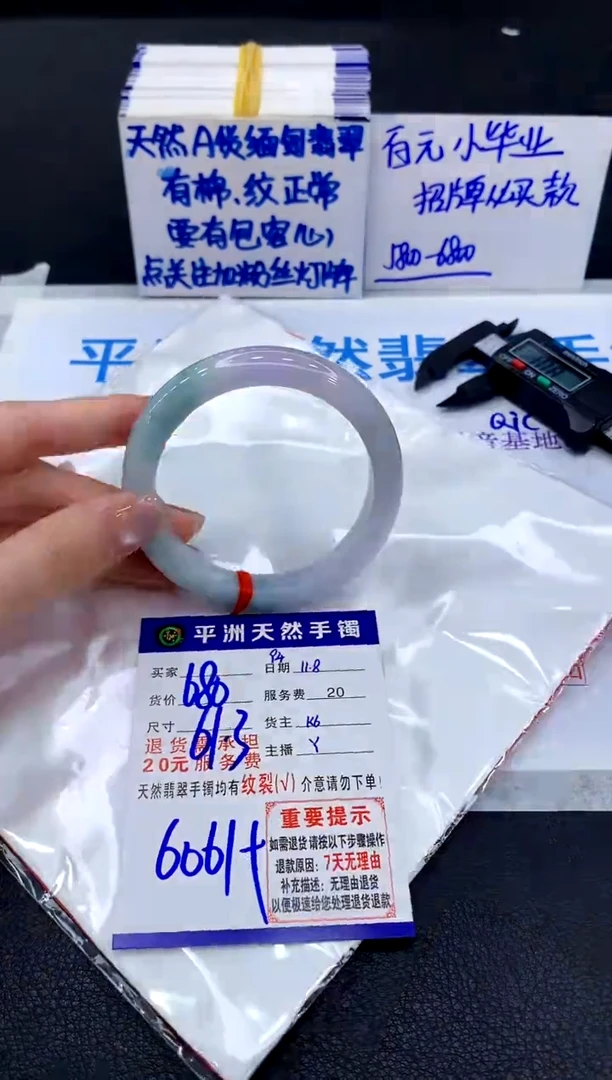 未镶嵌手镯翡翠1111111111