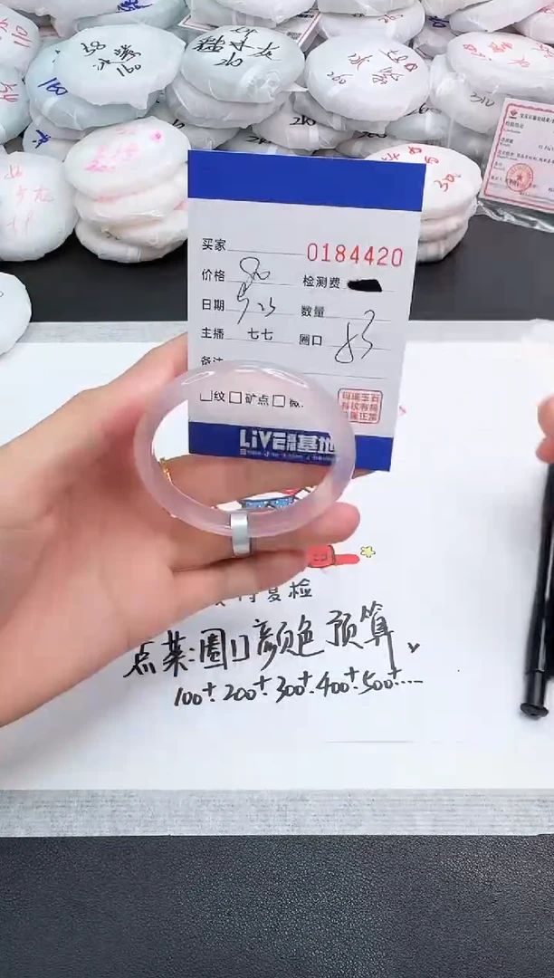 手镯玛瑙/玉髓未镶嵌4420