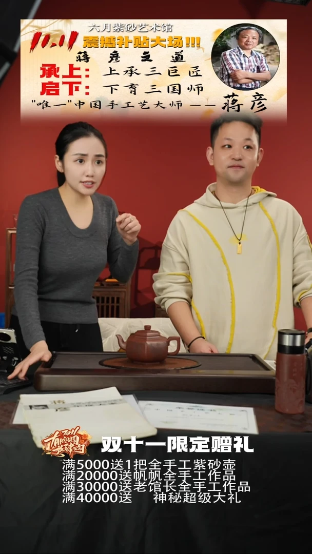 宜兴紫砂六月茶器