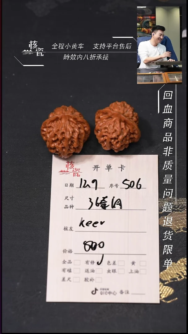 吊坠文玩核桃k**r36秦闷506