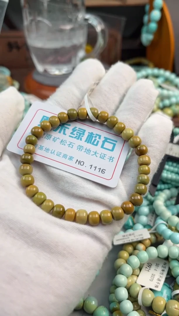 未镶嵌绿松石松石1116