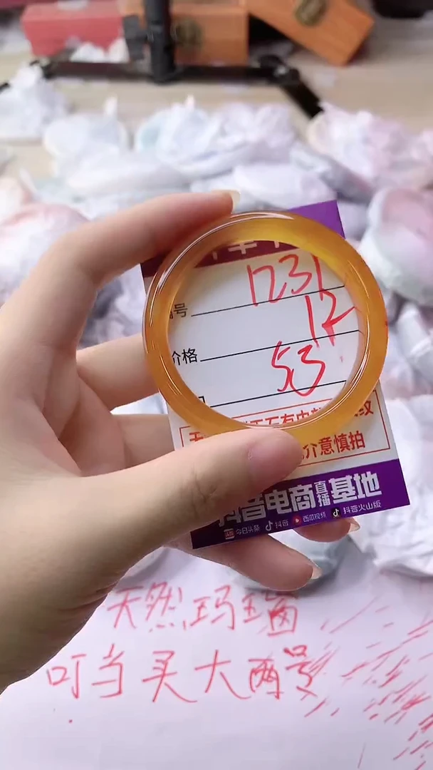 手镯玛瑙/玉髓未镶嵌1231