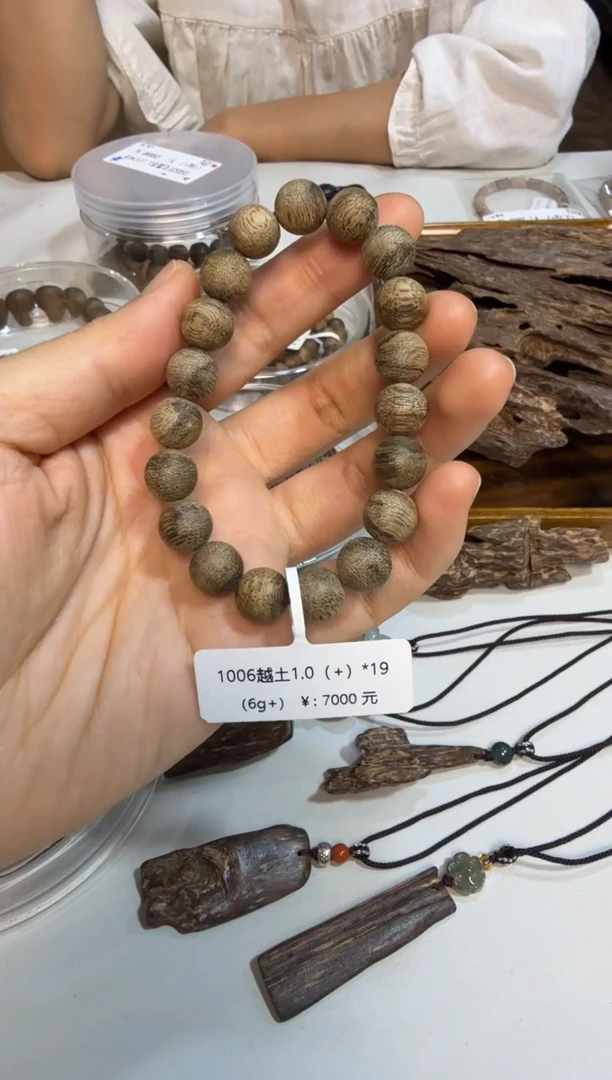 木1006越土1.0（+）*19  6g+