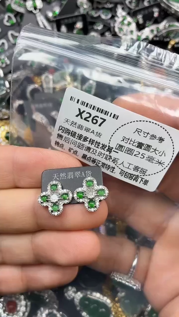 颈饰未镶嵌翡翠X267耳钉