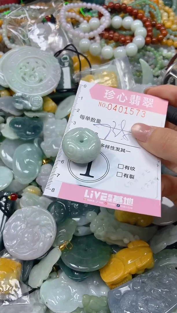 颈饰未镶嵌翡翠闪购0401573