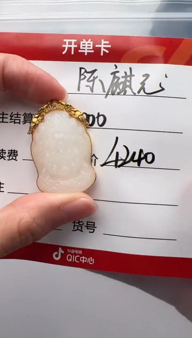 和田玉18K金镶嵌吊坠(不含链)配饰配饰