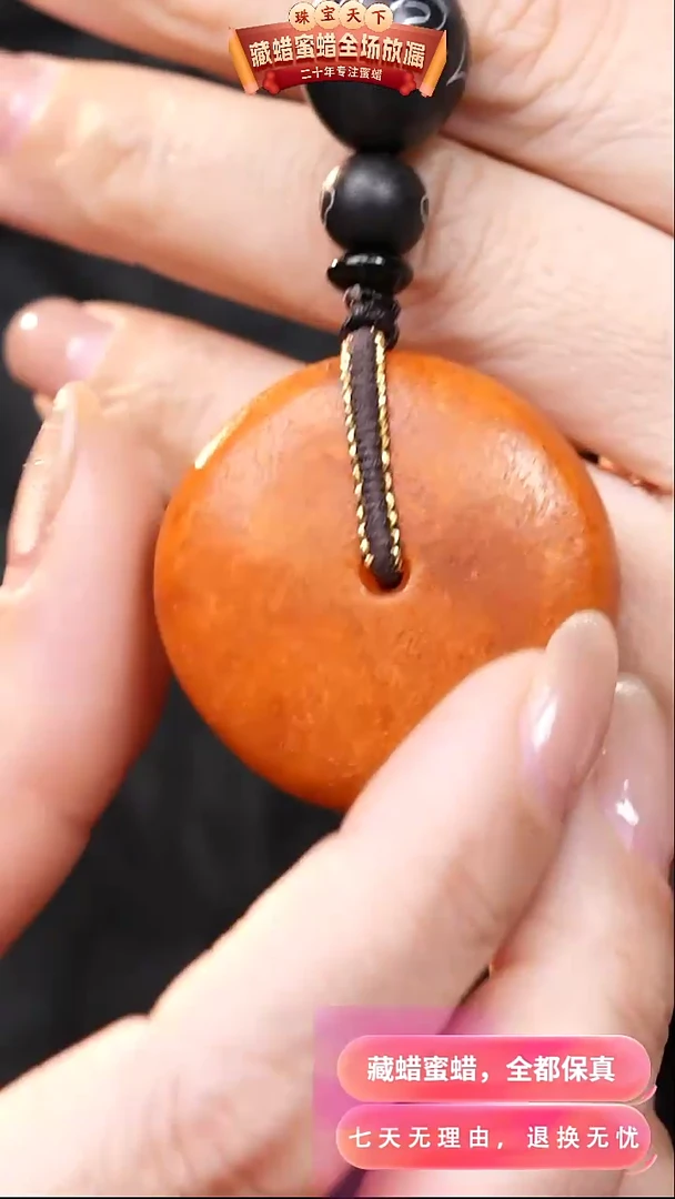 【闪购商品】蜜蜡颈饰未镶嵌5787天然蜜蜡琥珀假一罚四