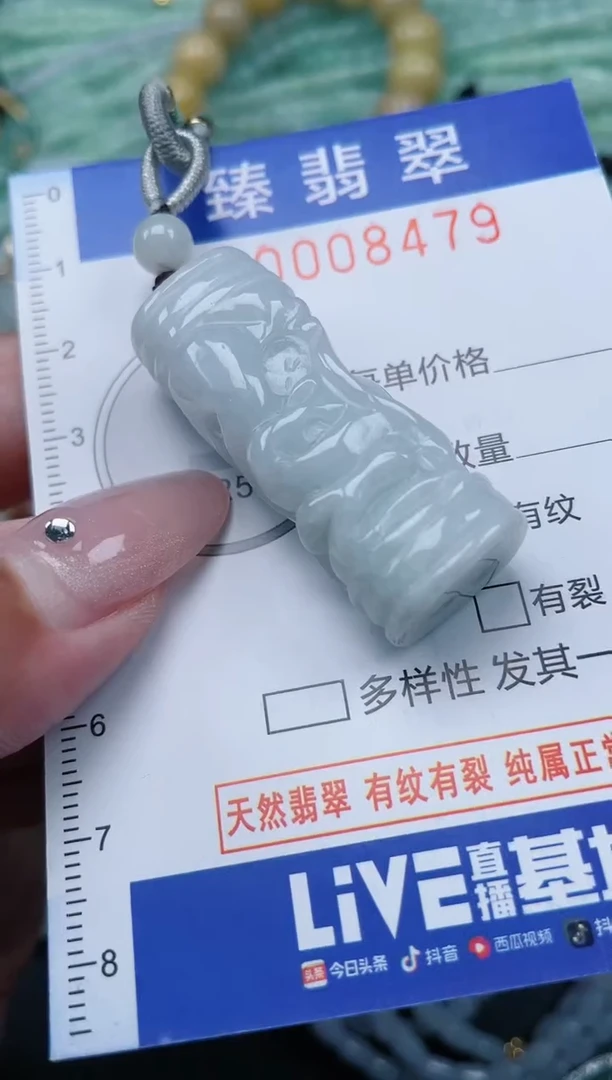 翡翠未镶嵌颈饰.0008479