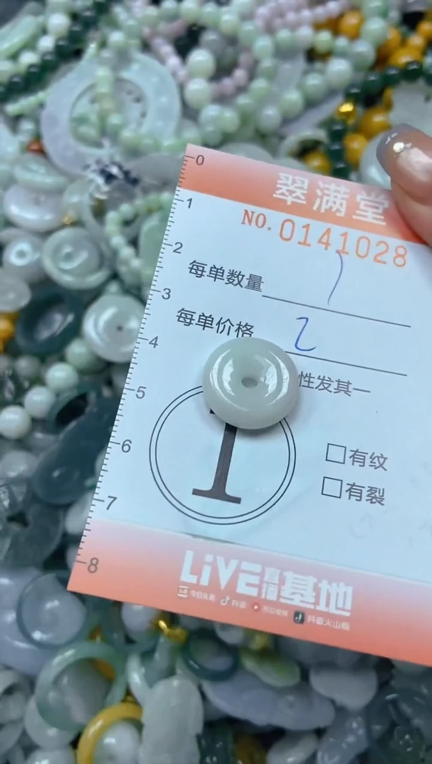 翡翠未镶嵌颈饰闪购0141028