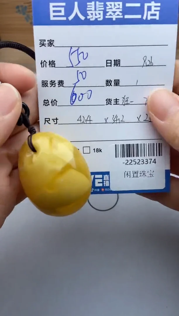 琥珀颈饰未镶嵌多人-22523374