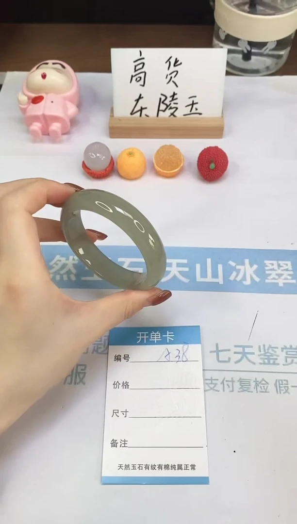 未镶嵌手镯石英质玉A38  58.2