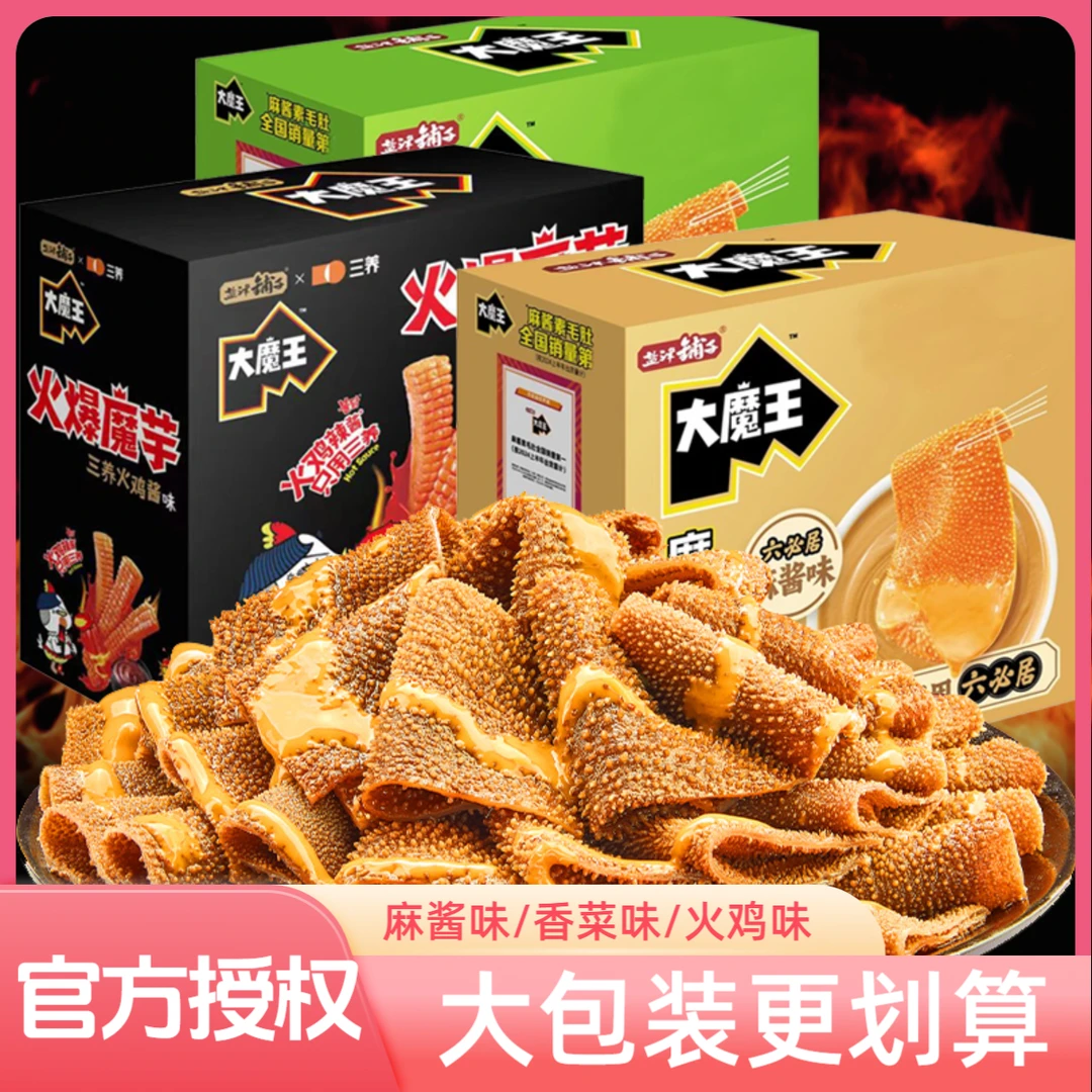盐津铺子麻酱素毛肚大魔王香菜火鸡味六必居魔芋丝爽解馋小零食