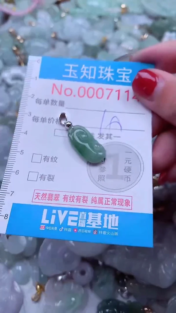 吊坠(不含链)未镶嵌翡翠7114