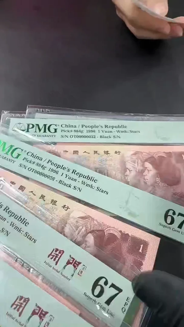 PMG单张961单张大开门67分无4/7