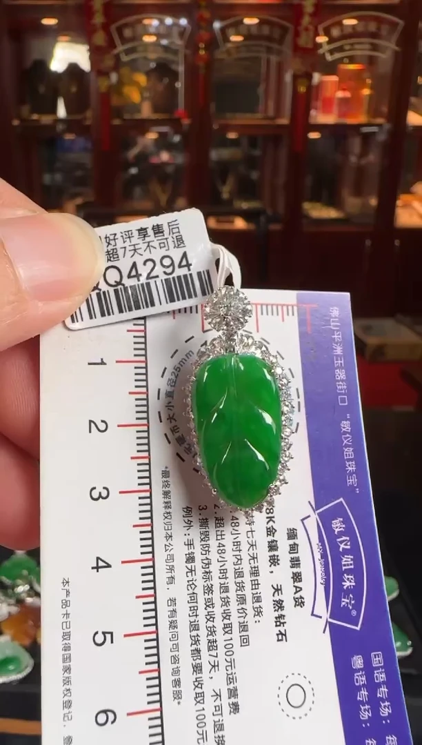 颈饰18K金镶嵌翡翠QQ4294绿叶