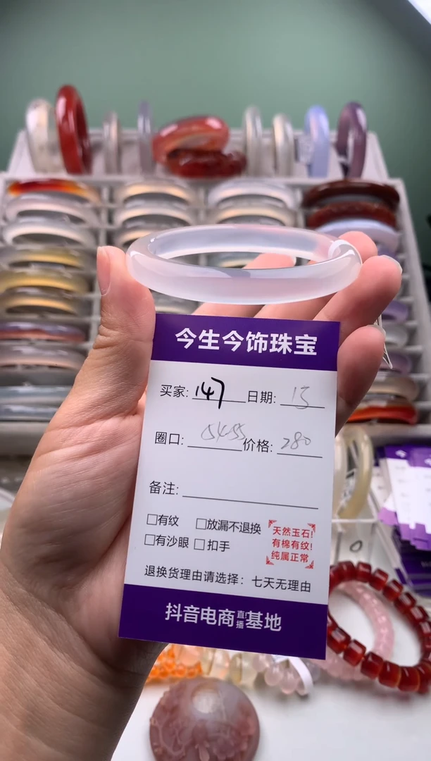 玛瑙/玉髓手镯未镶嵌147