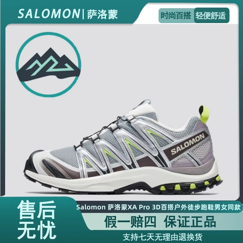 Salomon 萨洛蒙XA Pro 3D百搭户外徒步跑鞋男女同款 沙场灰412322