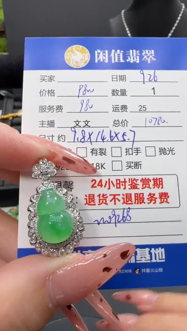 颈饰18K金镶嵌翡翠翡翠吊坠
