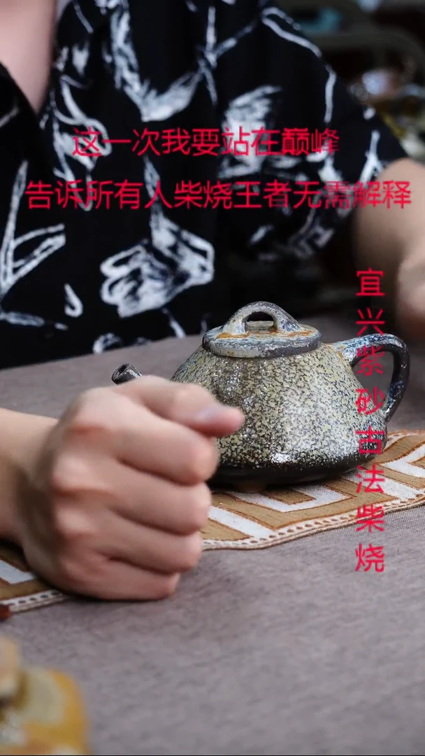 茶壶紫砂宜兴柴烧紫砂壶