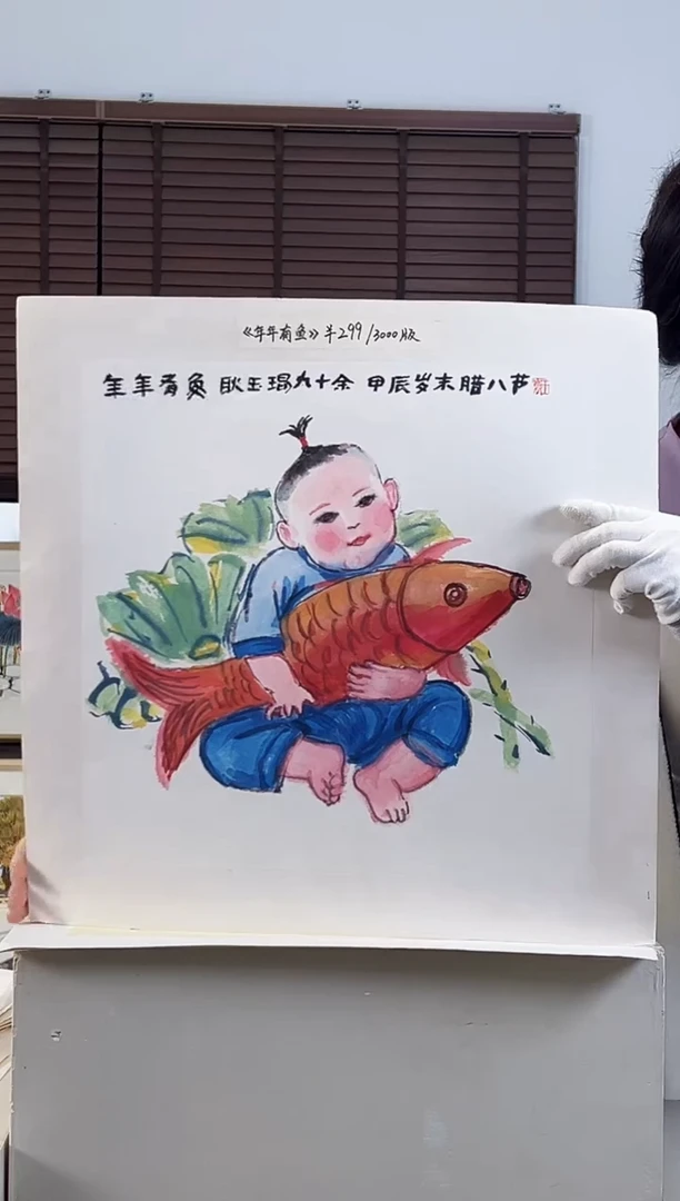 版画耿玉琨限量作品亲签盖章版画S