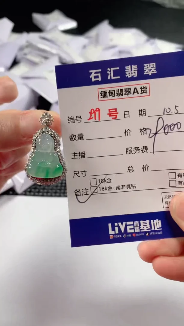 颈饰18K金镶嵌翡翠1