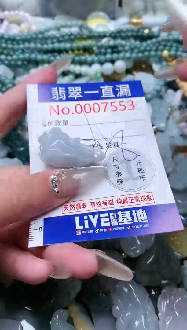 【闪购商品】翡翠吊坠(不含链)未镶嵌7553